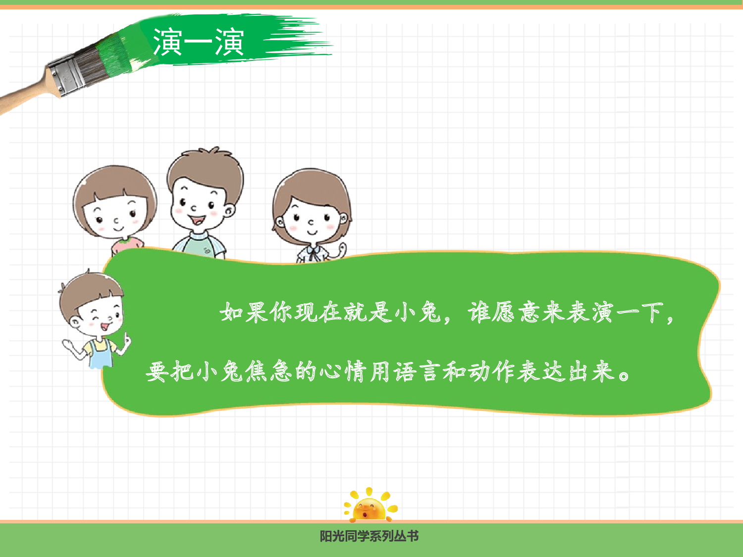 口语交际.pptx 第5页