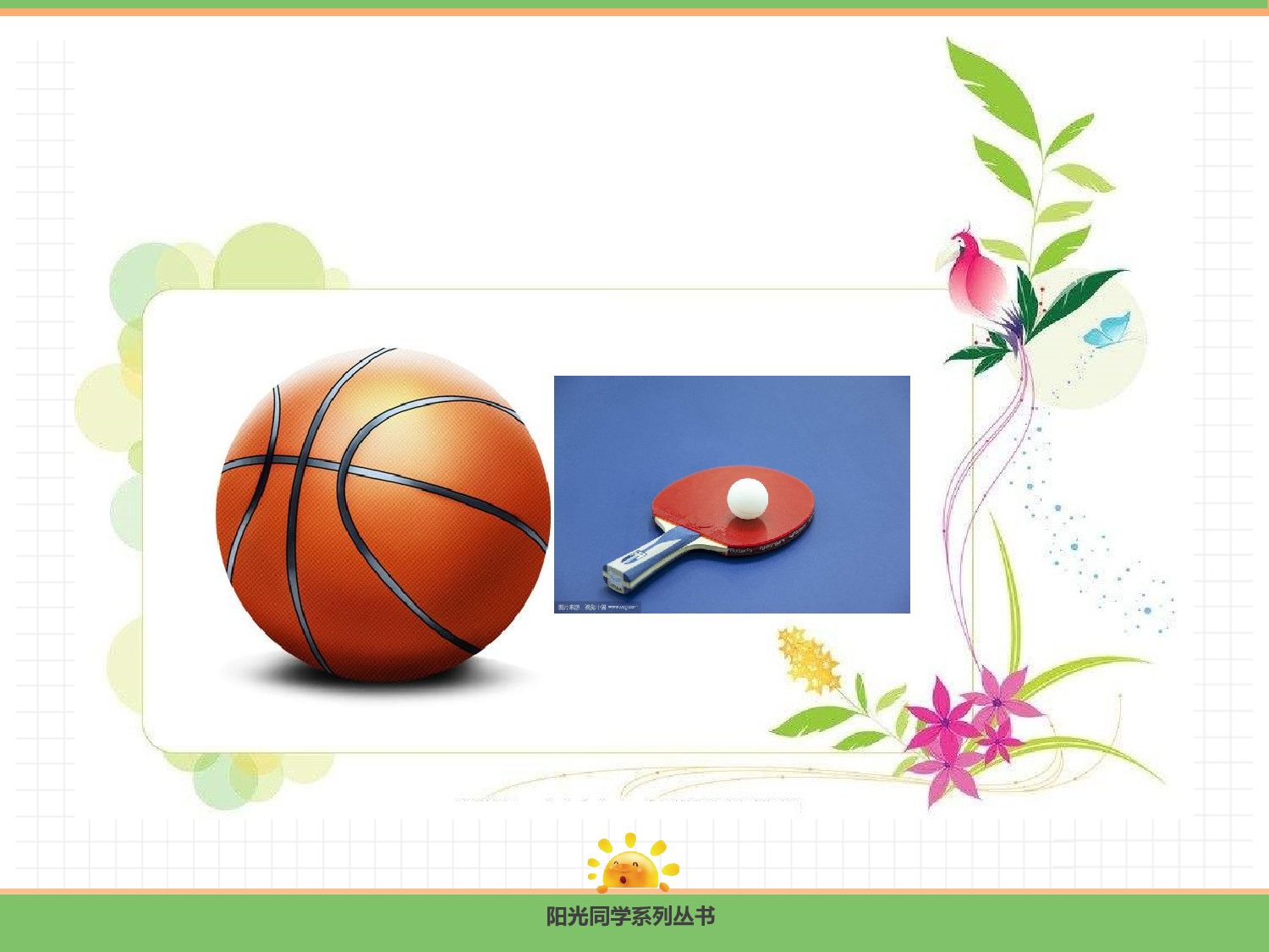 语文园地五.pptx 第9页