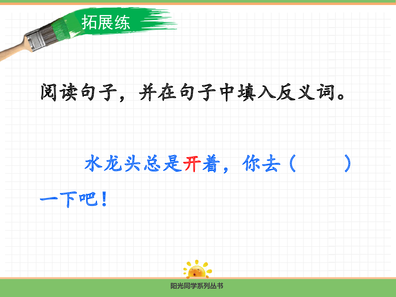 语文园地五.pptx 第5页