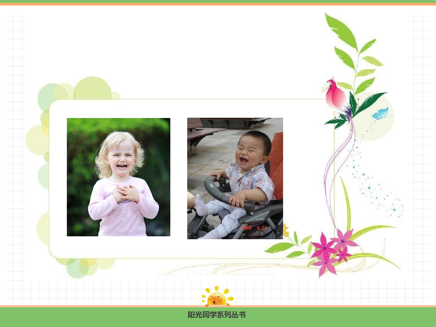 语文园地五.pptx 第8页