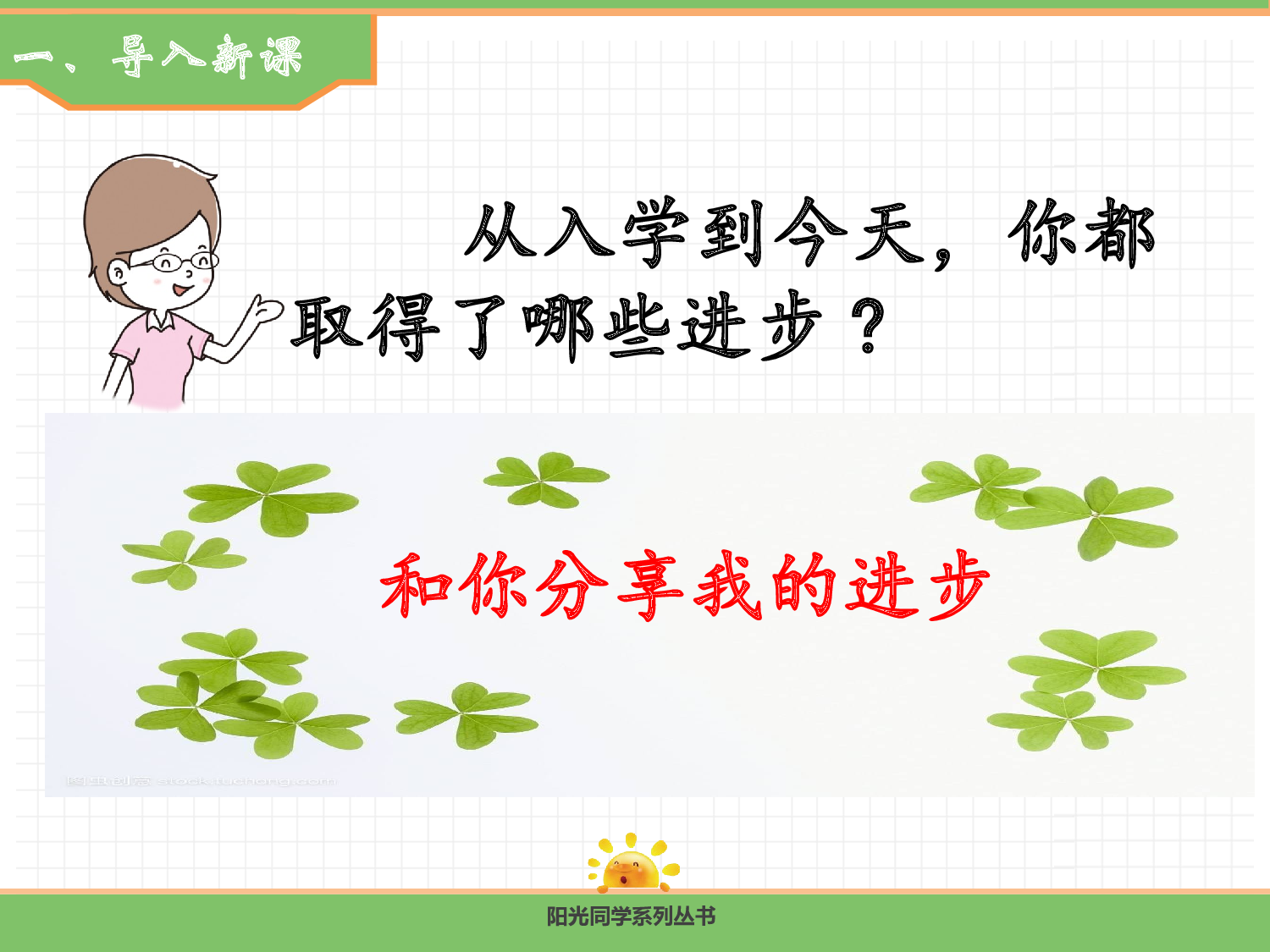 口语交际.pptx 第2页