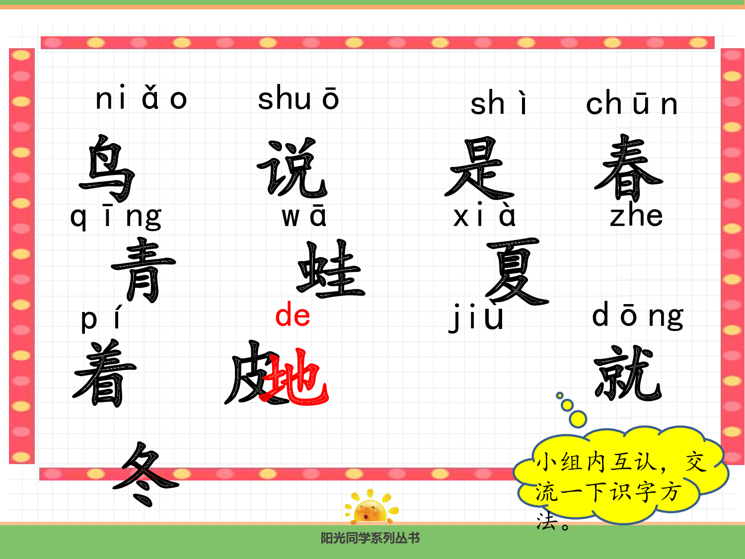 4.四季（第一课时）.pptx 第10页