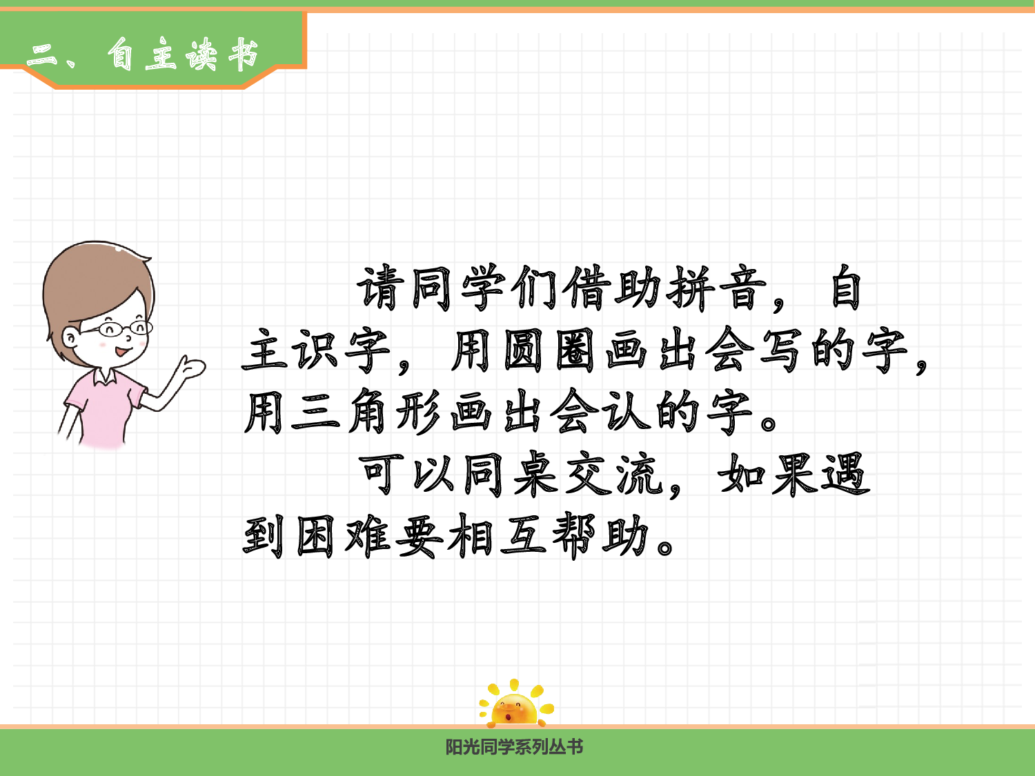 4.四季（第一课时）.pptx 第7页