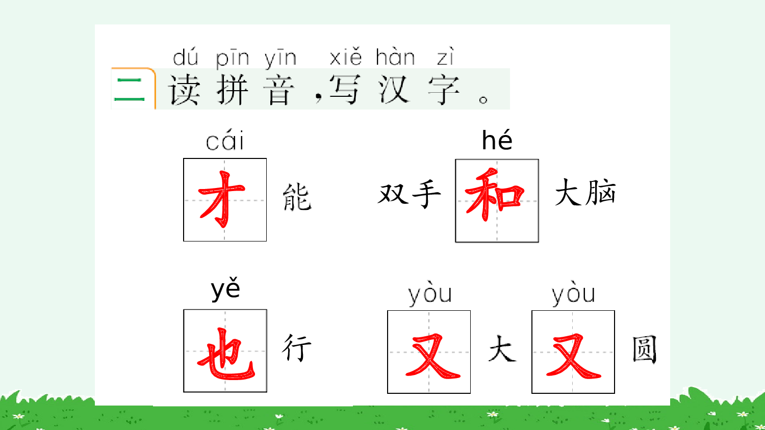 7 两件宝 课课练.pptx 第3页