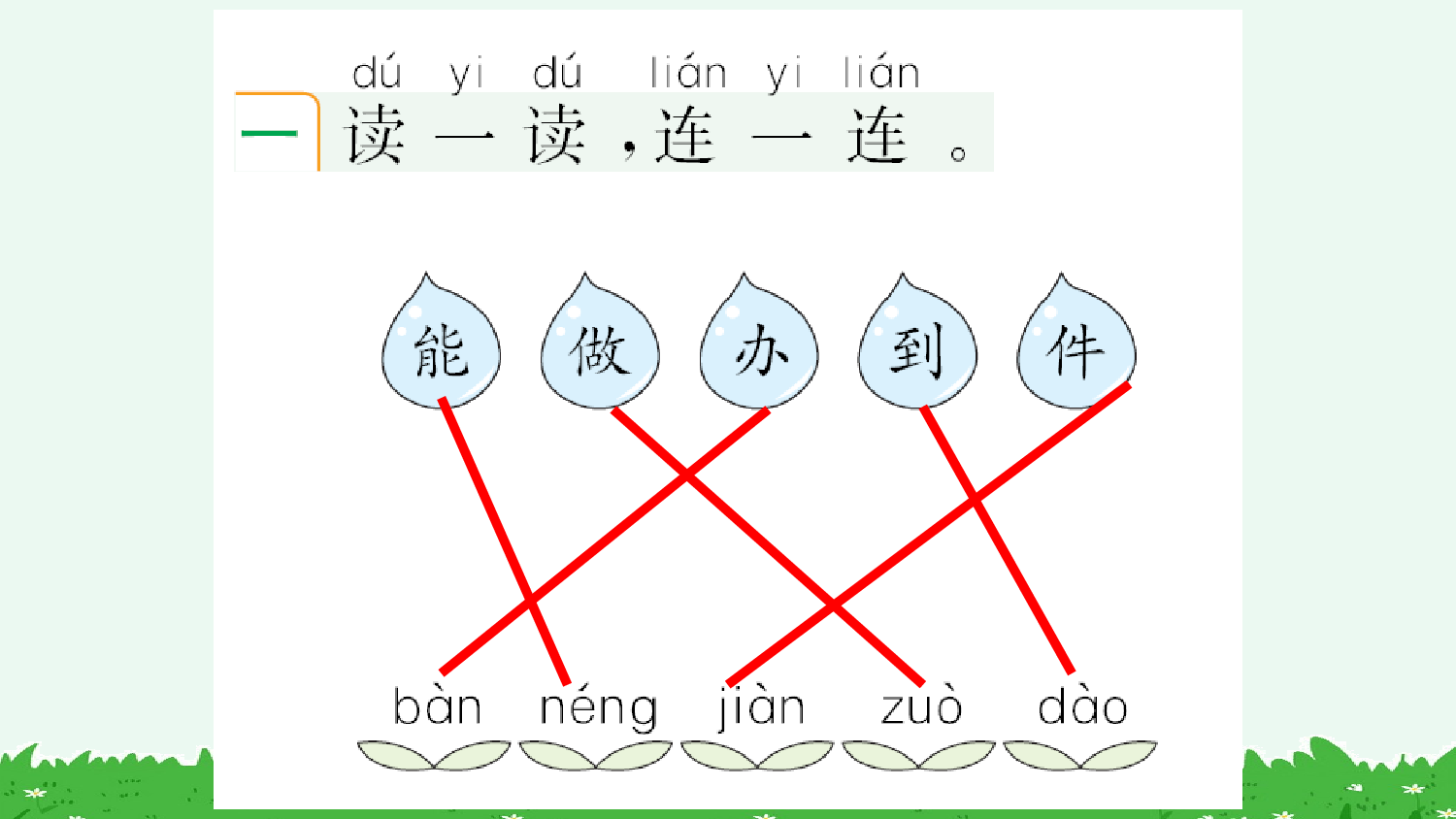 7 两件宝 课课练.pptx 第2页