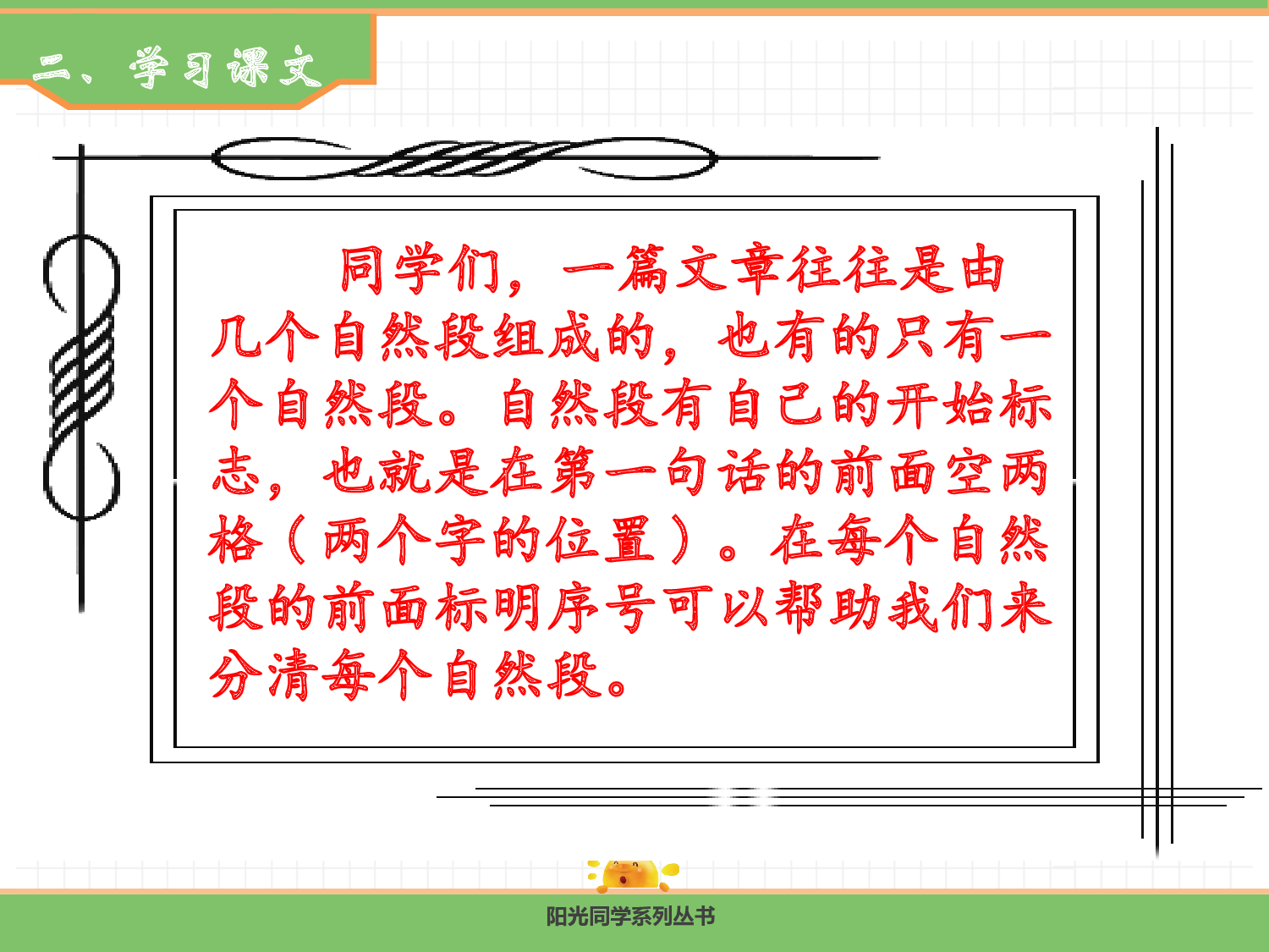 1.秋天（第一课时）.pptx 第4页