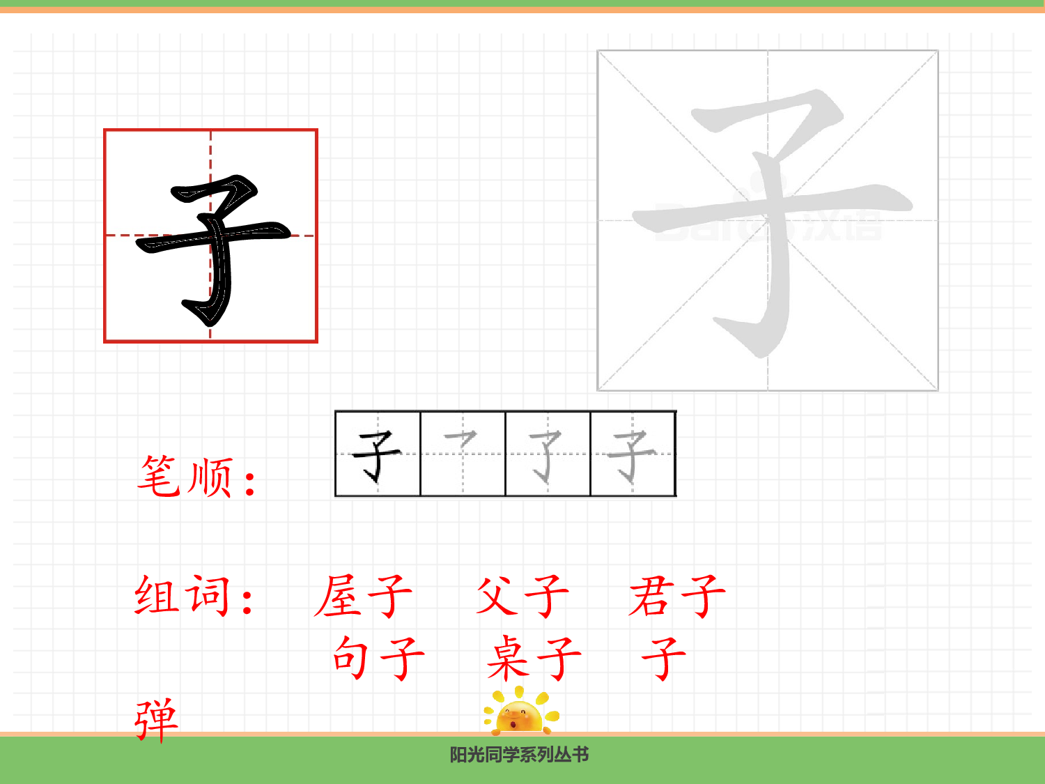 1.秋天（第二课时）.pptx 第9页