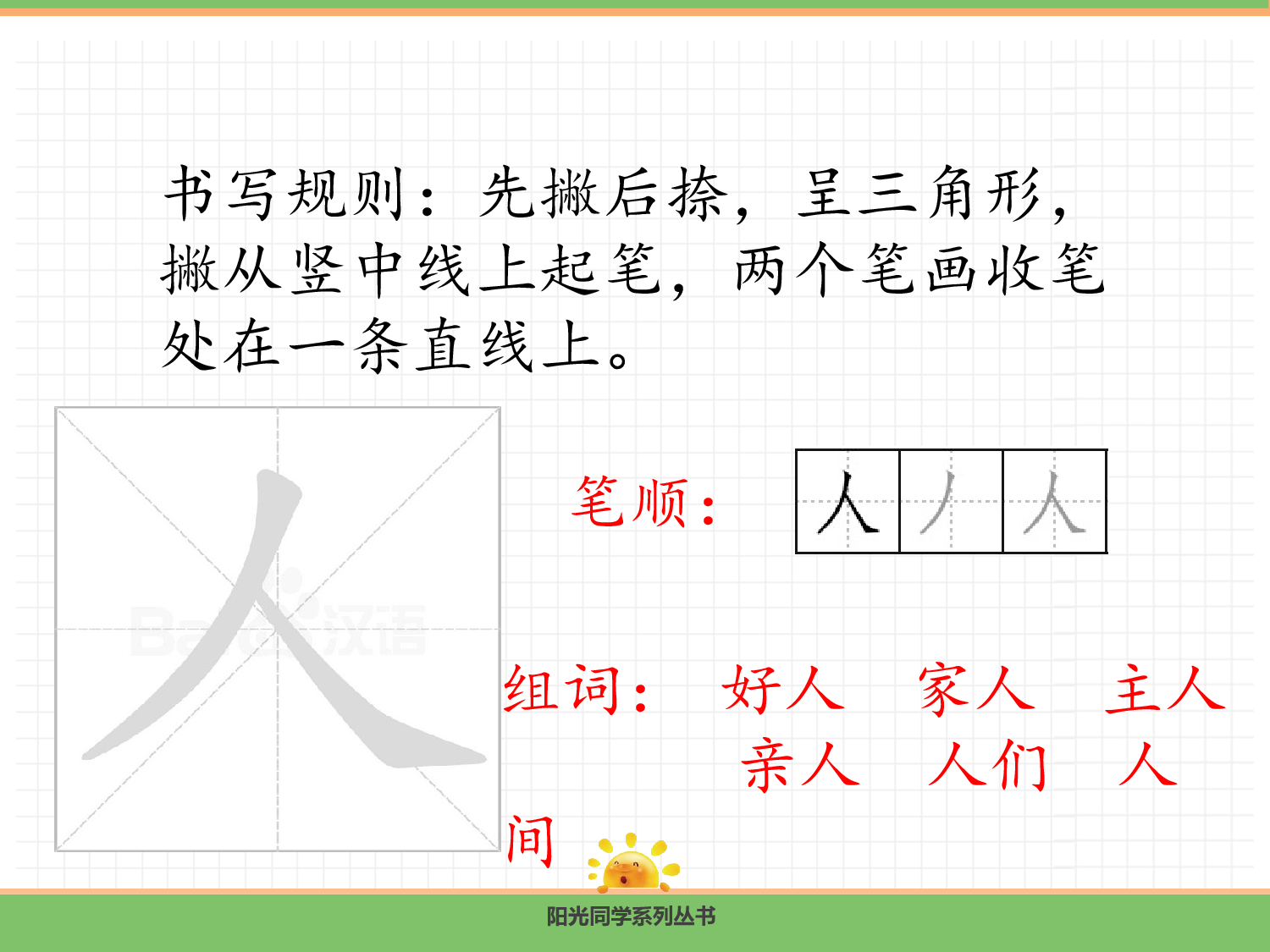 1.秋天（第二课时）.pptx 第4页