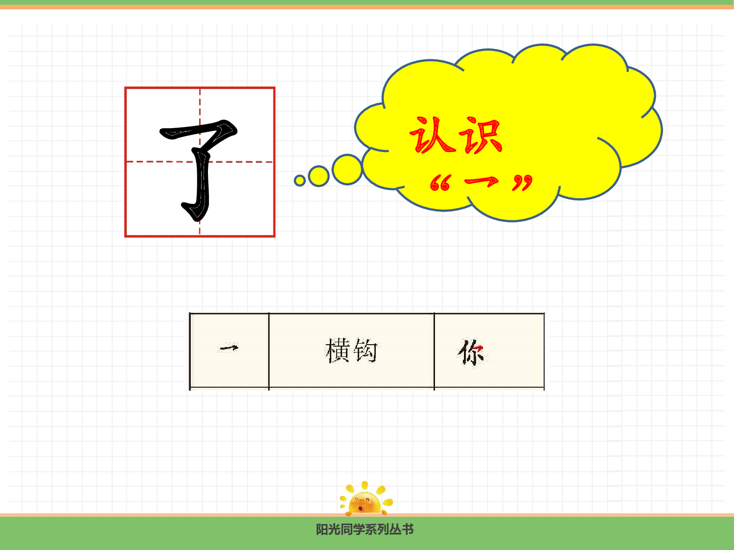 1.秋天（第二课时）.pptx 第8页