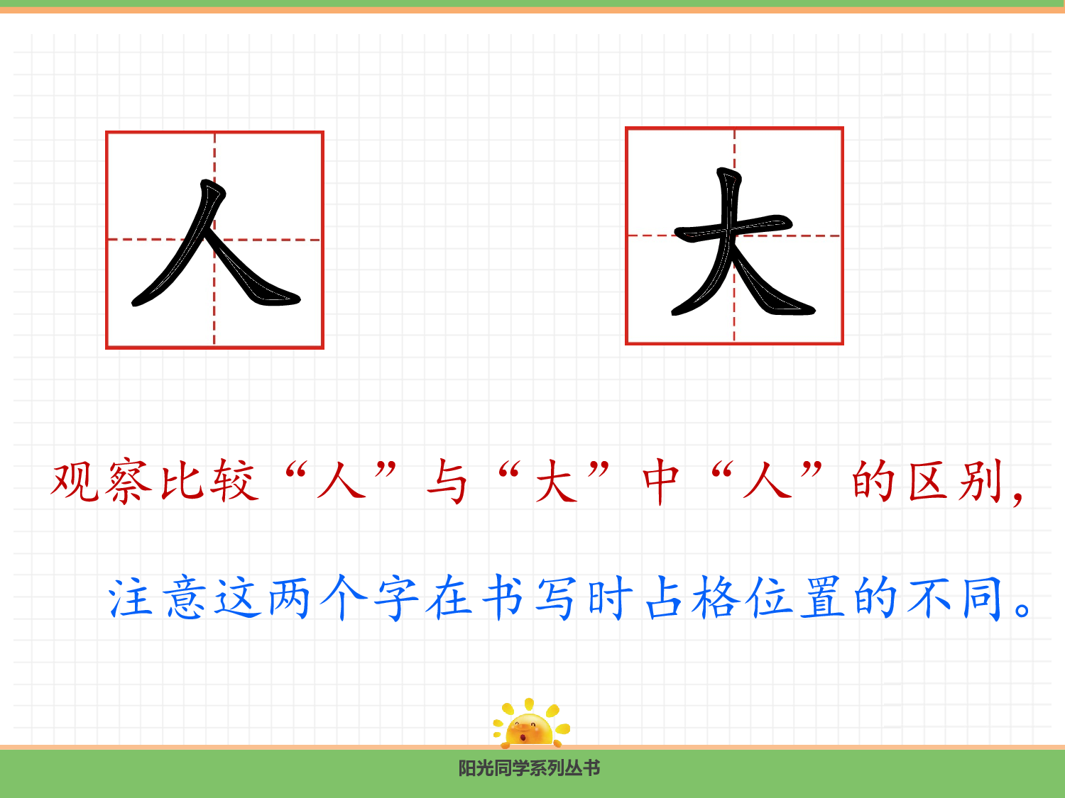 1.秋天（第二课时）.pptx 第5页