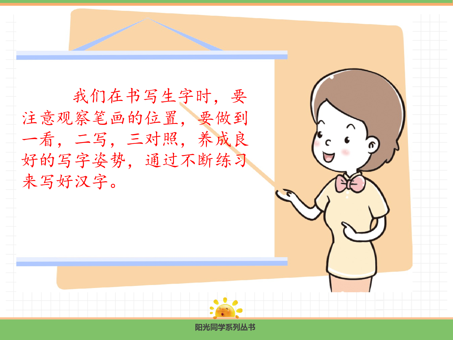 1.秋天（第二课时）.pptx 第6页