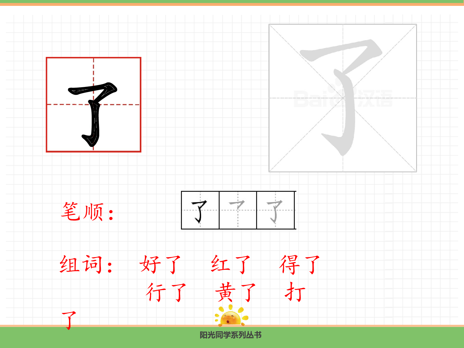 1.秋天（第二课时）.pptx 第7页