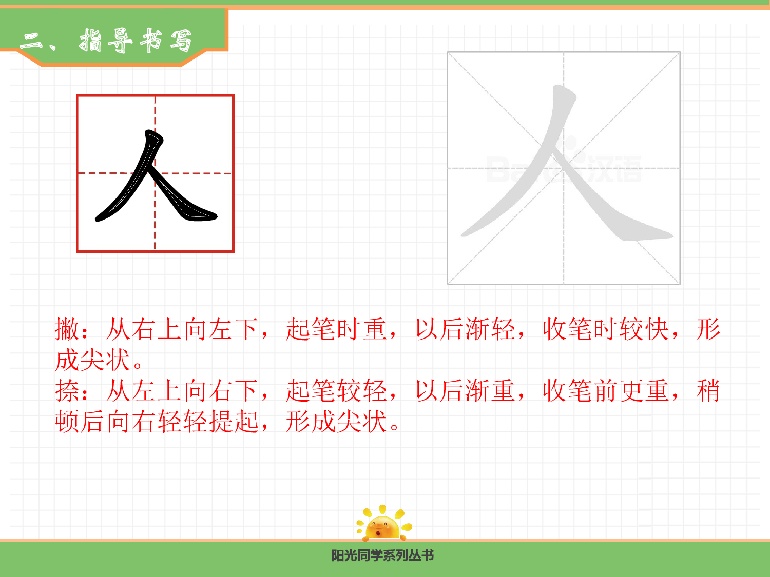 1.秋天（第二课时）.pptx 第3页