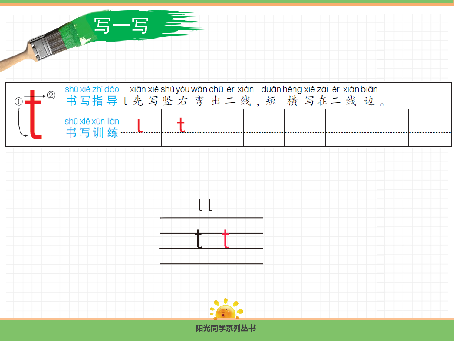 4.d t n l.pptx 第9页