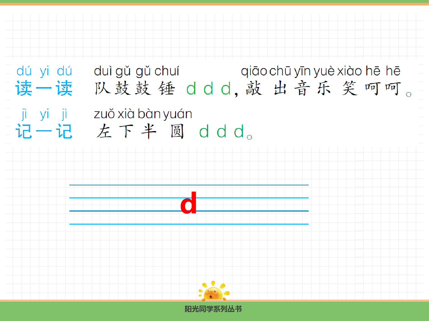 4.d t n l.pptx 第4页