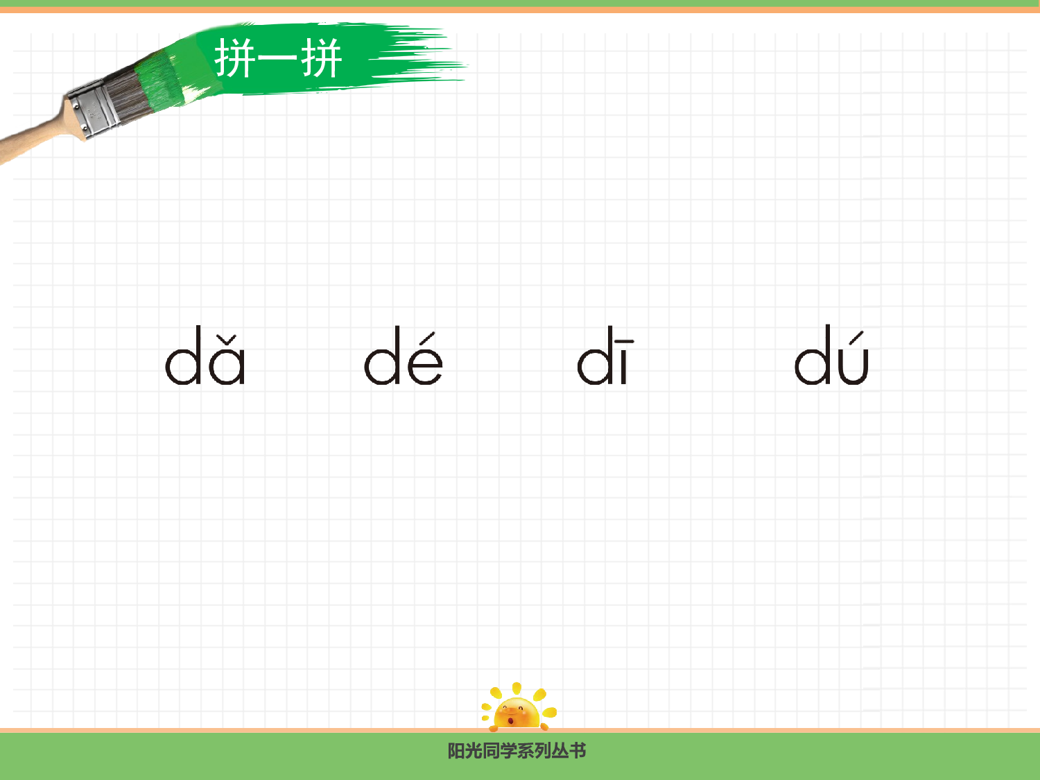 4.d t n l.pptx 第6页