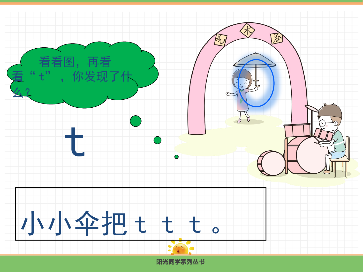 4.d t n l.pptx 第7页