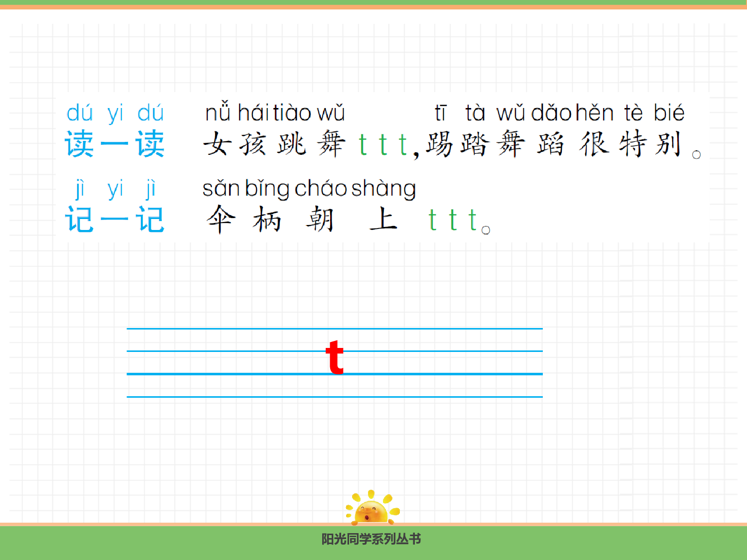 4.d t n l.pptx 第8页