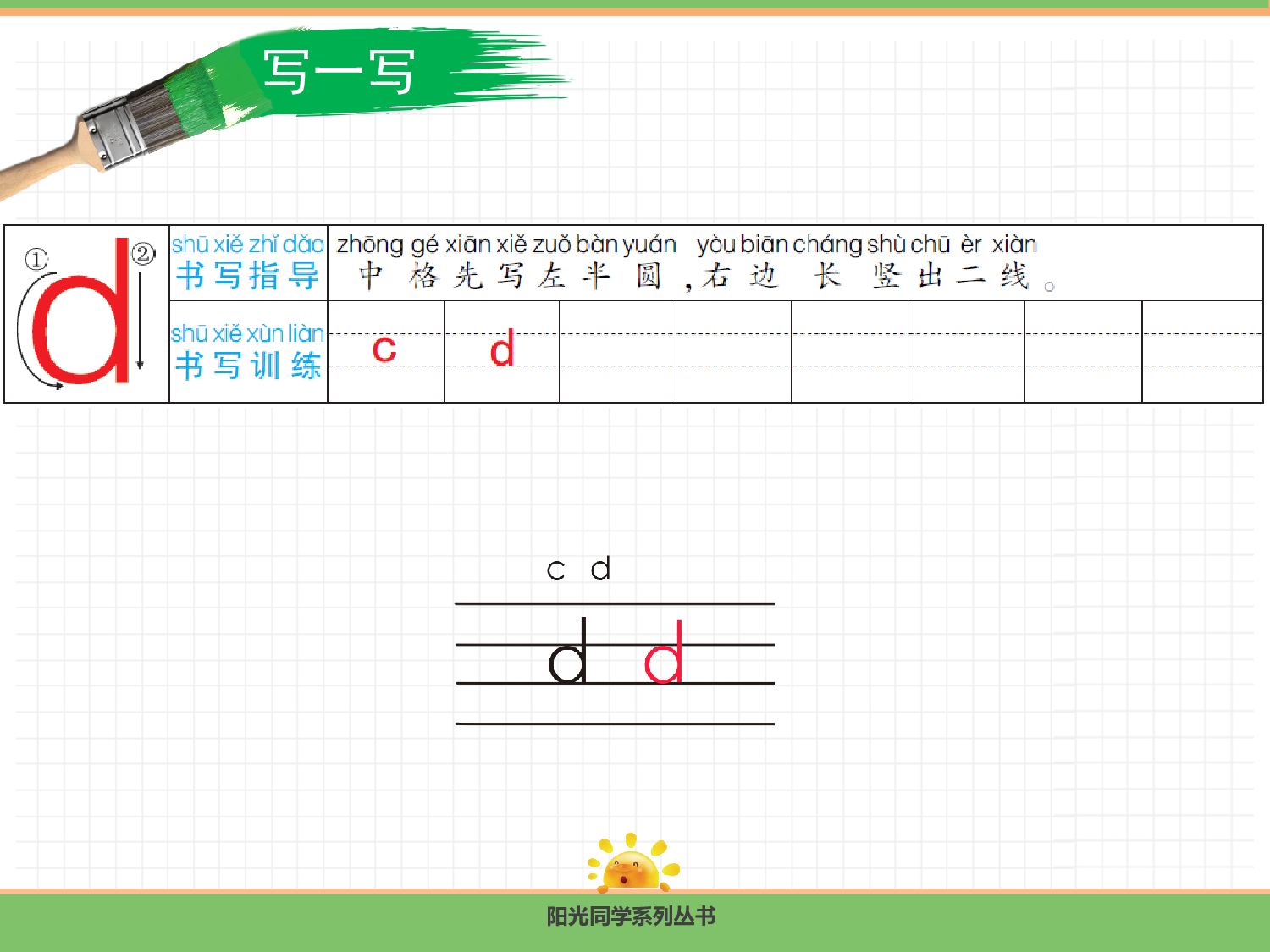 4.d t n l.pptx 第5页