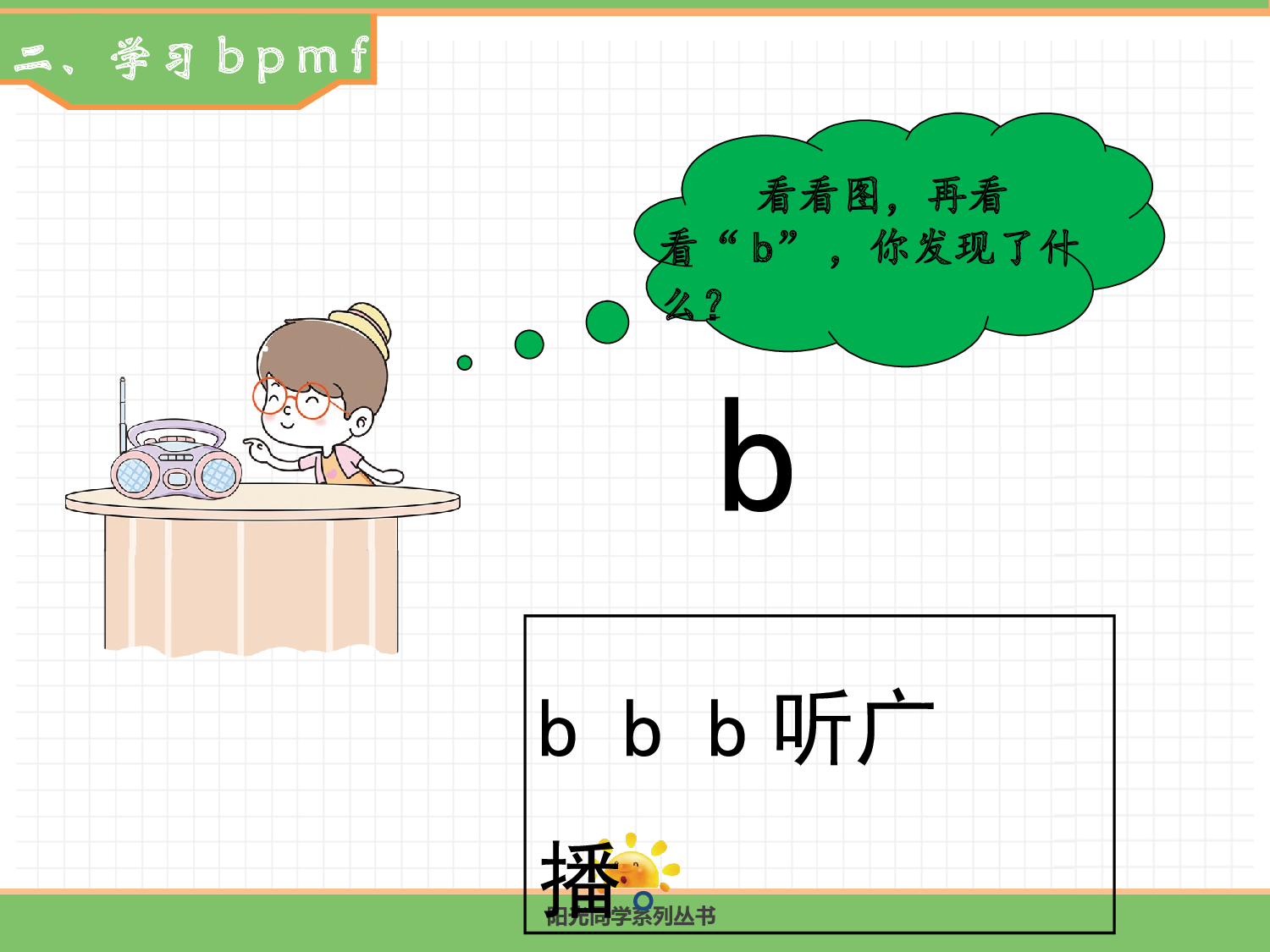 3.b p m f.pptx 第4页