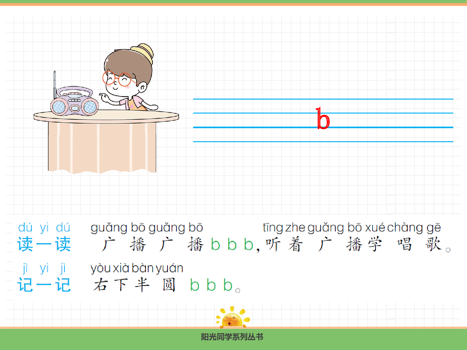3.b p m f.pptx 第5页