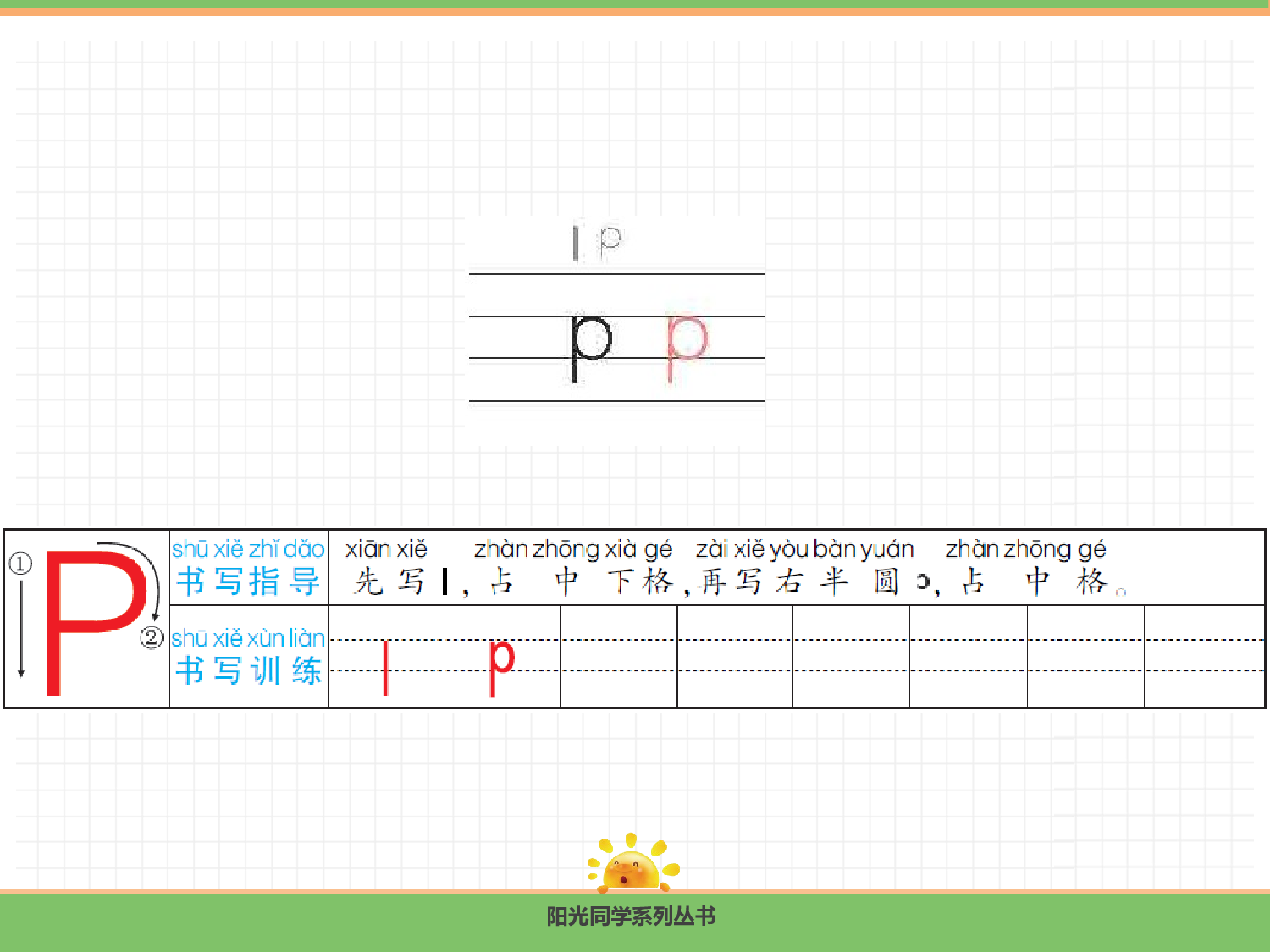 3.b p m f.pptx 第9页