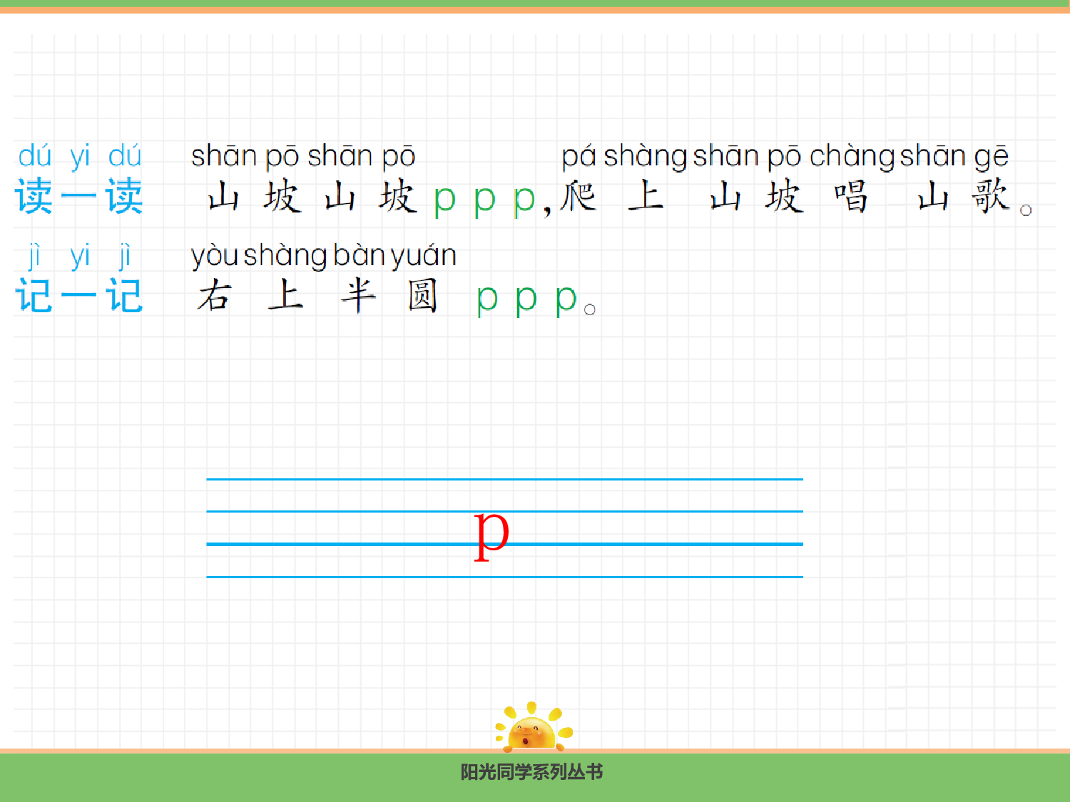 3.b p m f.pptx 第8页