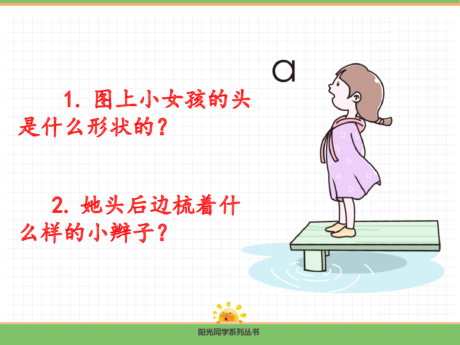 1.a o e.pptx 第4页