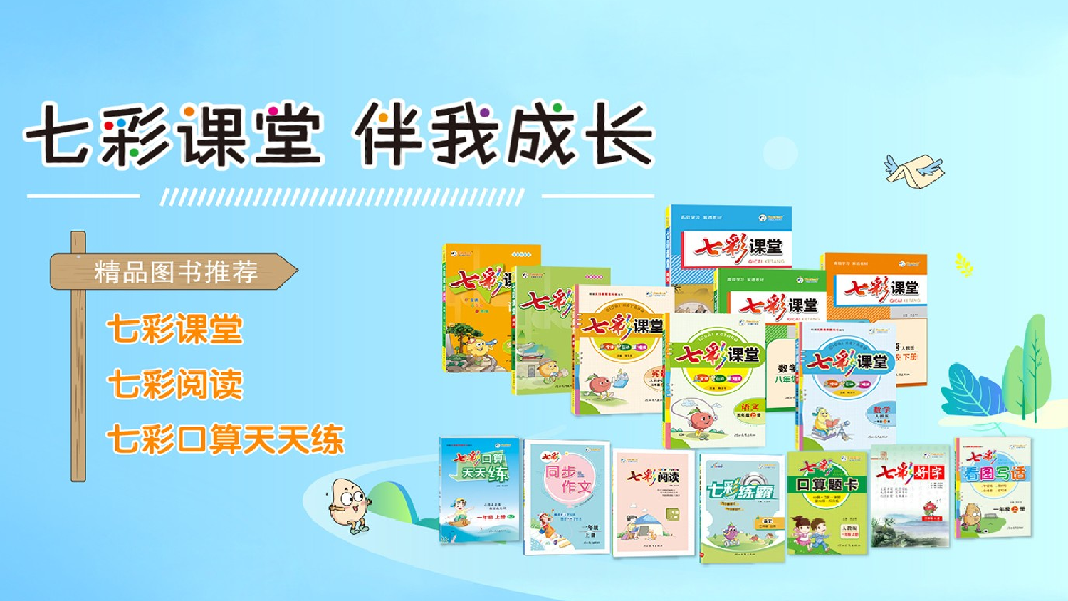 7 两件宝 预习卡.pptx 第1页