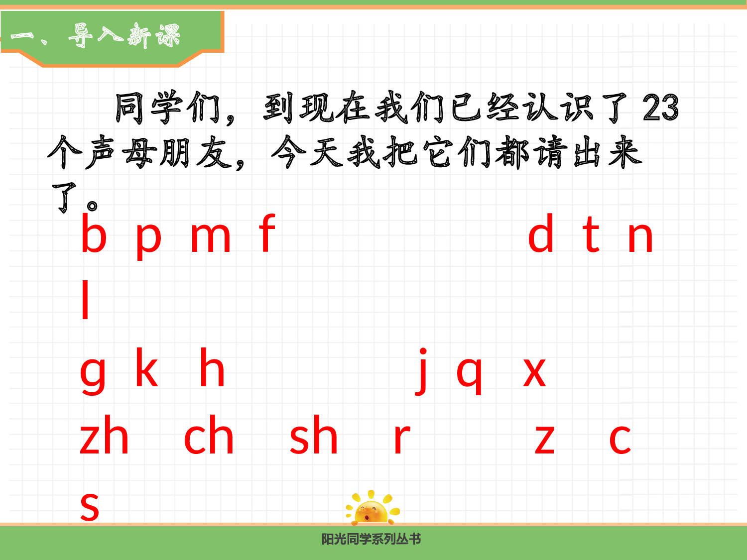 语文园地三.pptx 第2页