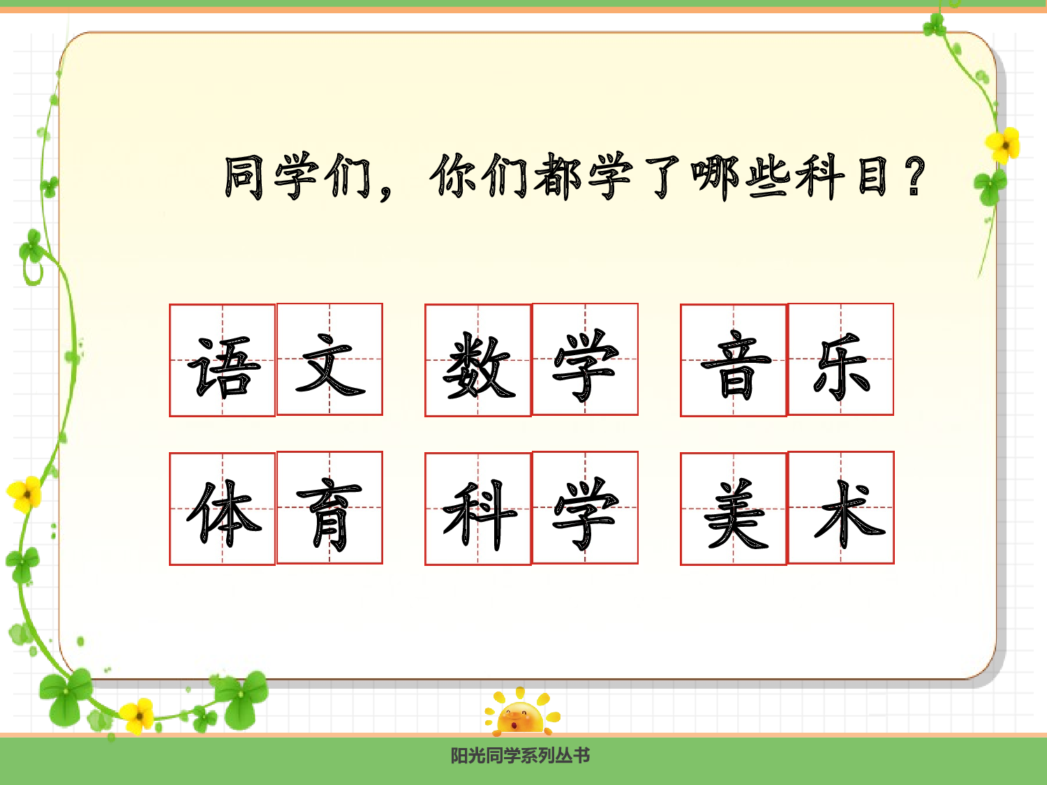 语文园地三.pptx 第8页