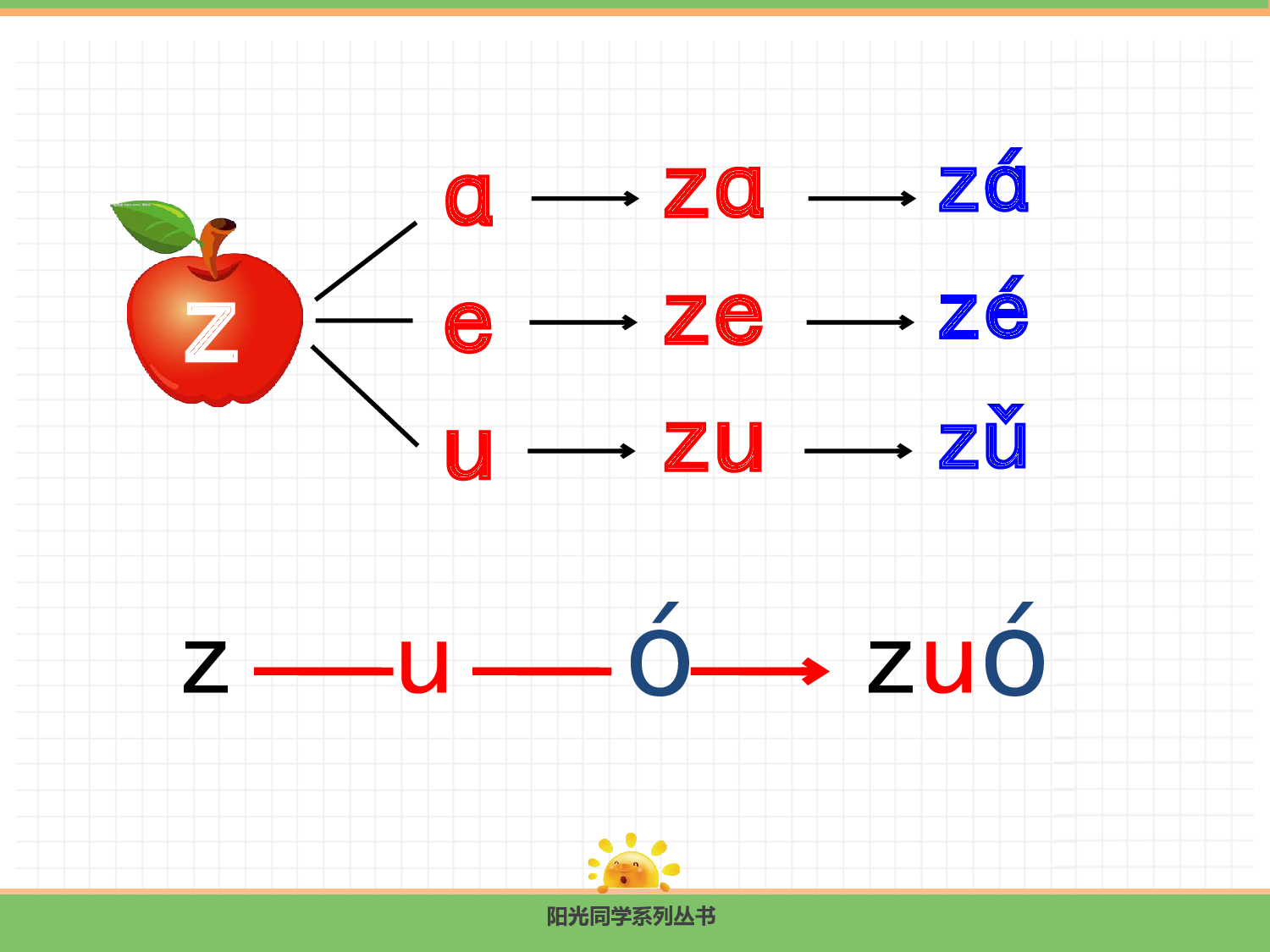 7.z c s.pptx 第9页