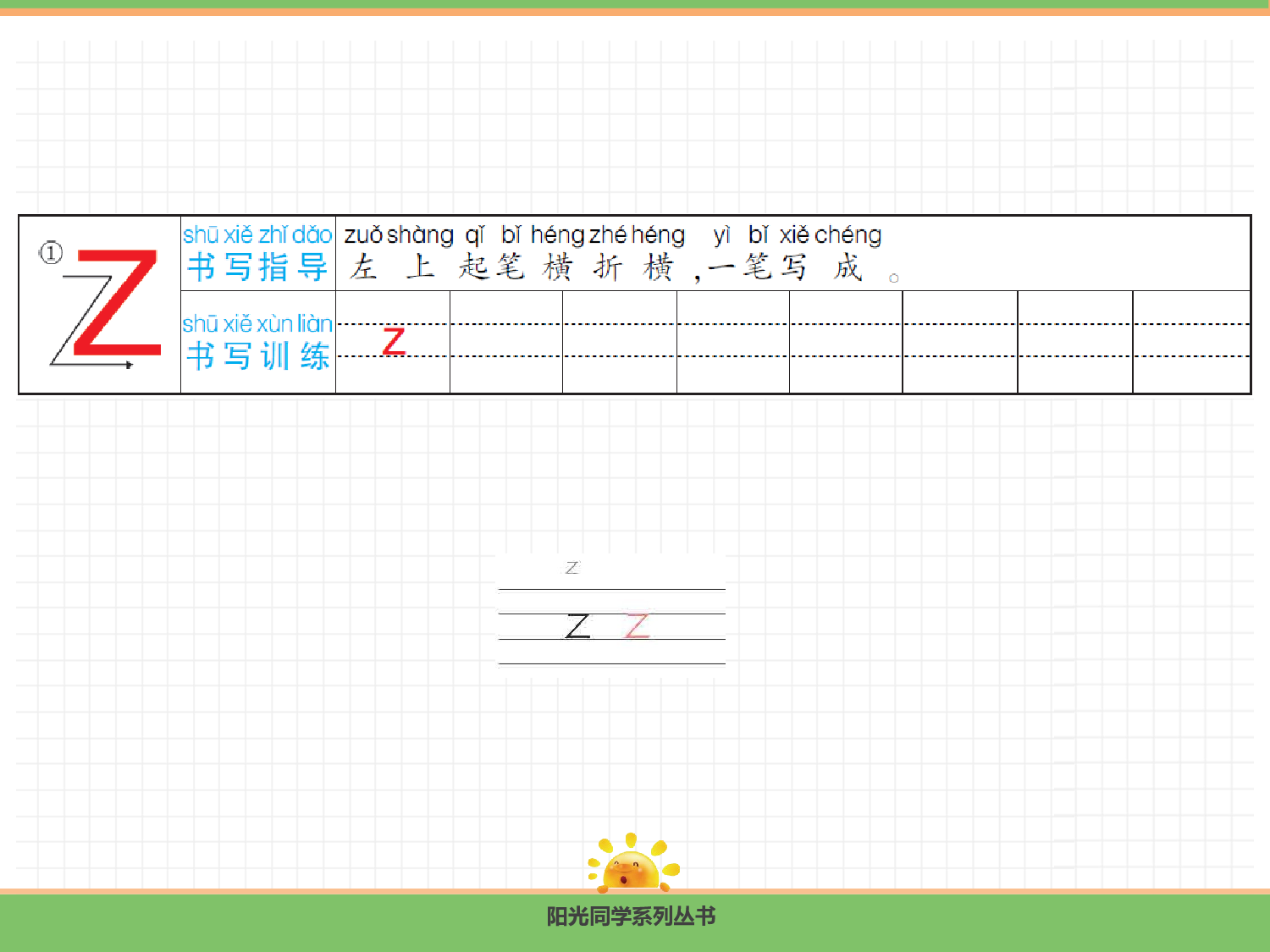7.z c s.pptx 第8页