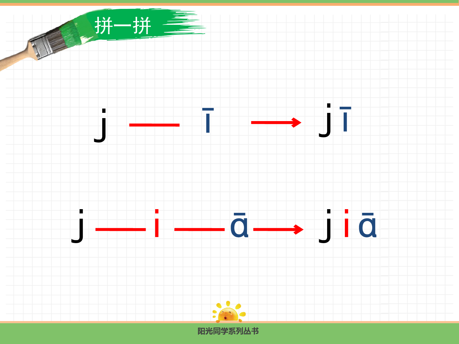 6.j q x.pptx 第7页