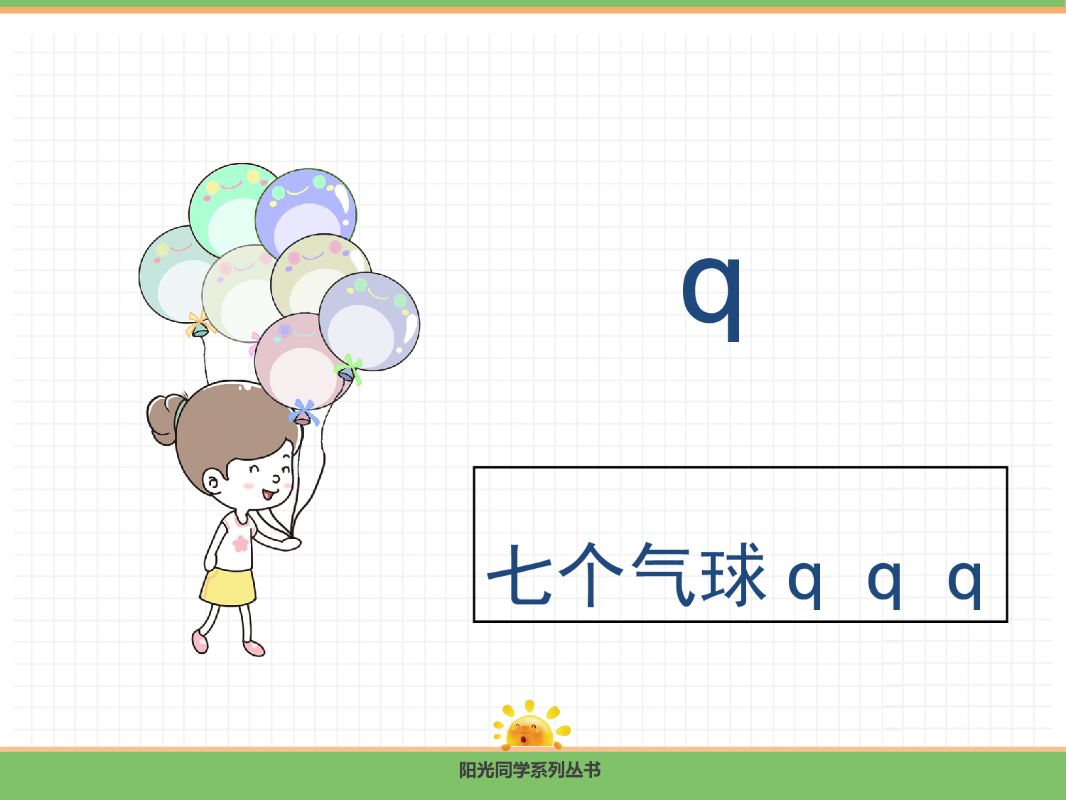 6.j q x.pptx 第9页