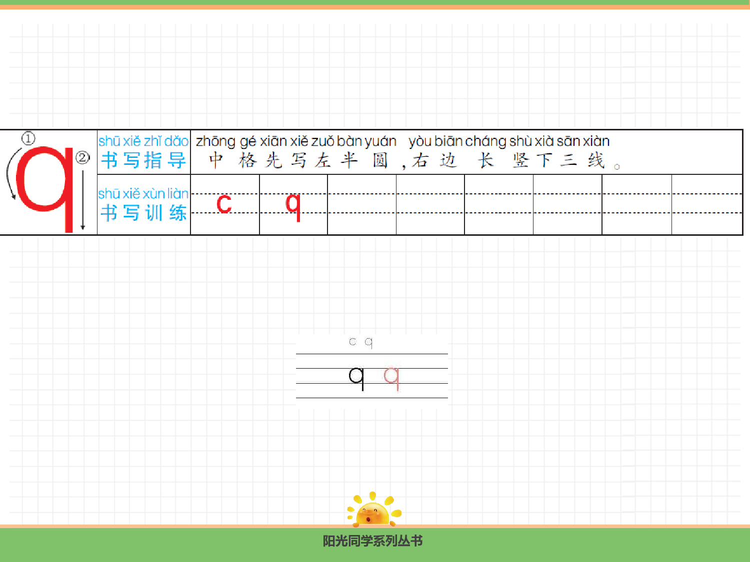 6.j q x.pptx 第10页