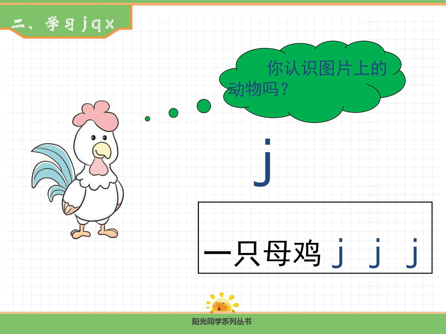 6.j q x.pptx 第5页