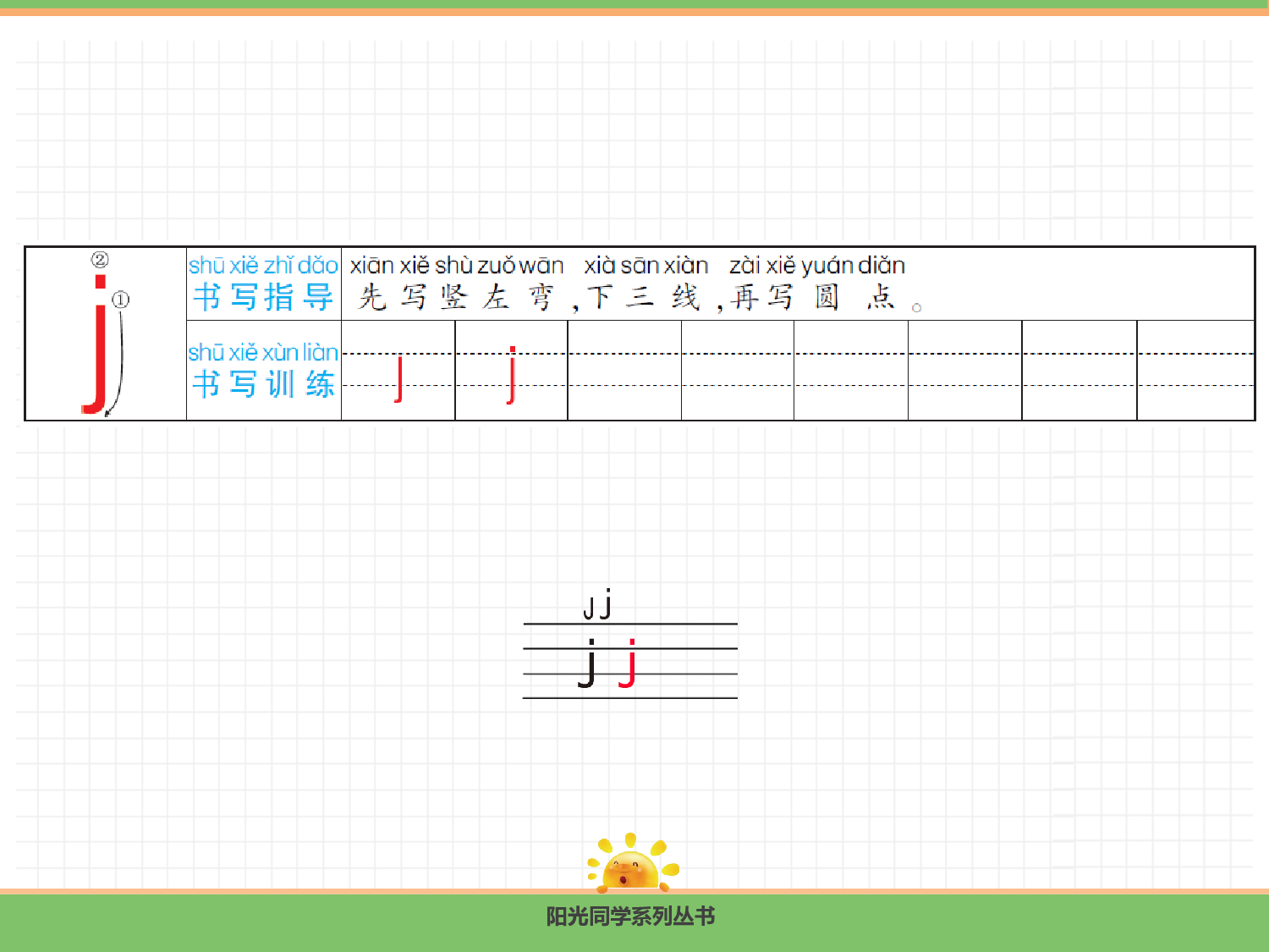 6.j q x.pptx 第6页