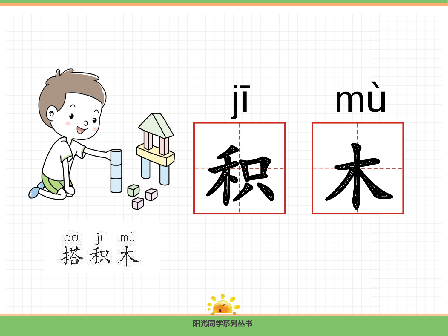 6.j q x.pptx 第8页