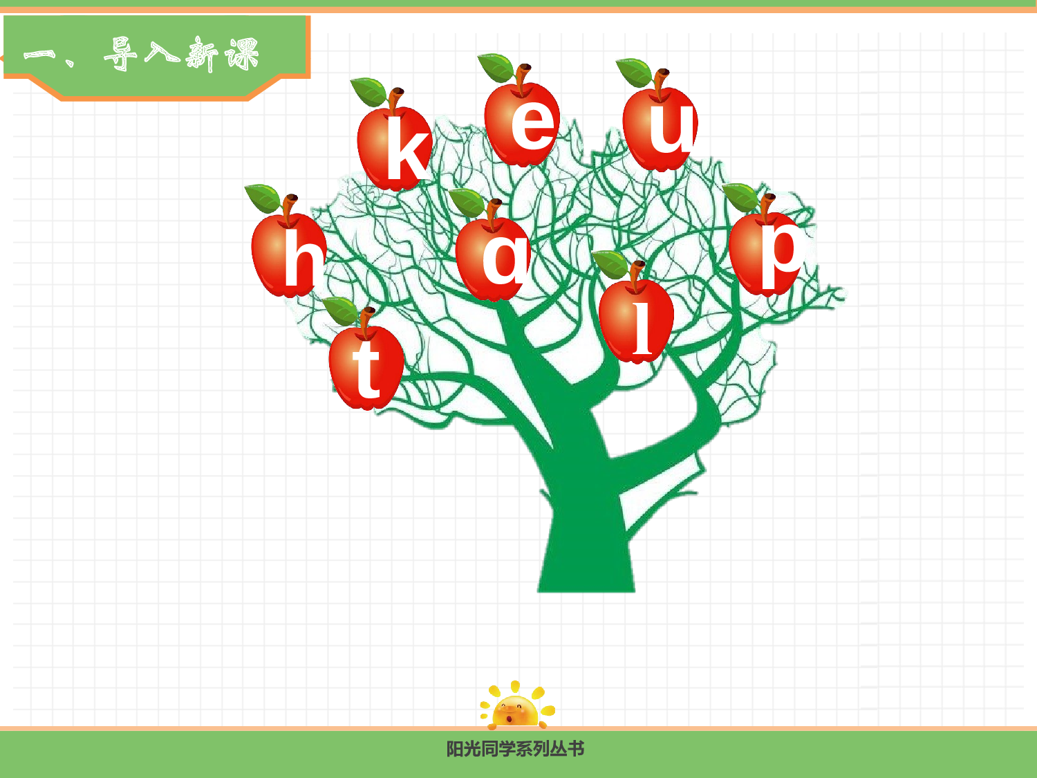 6.j q x.pptx 第2页