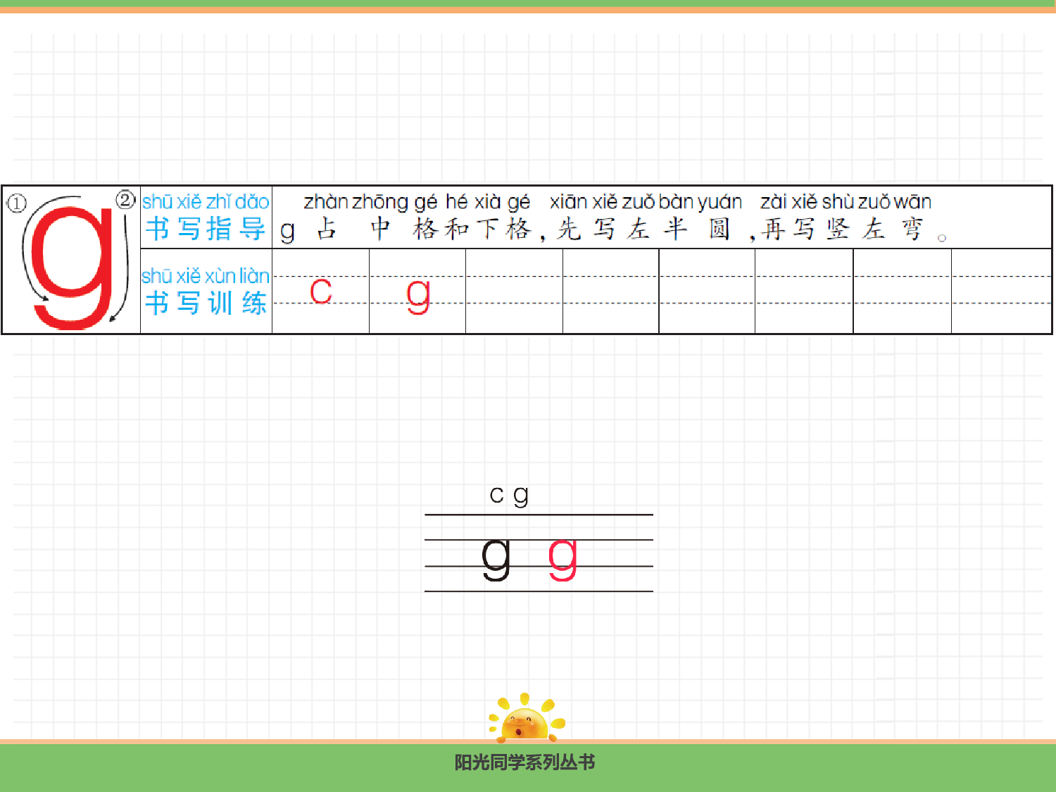 5.g k h.pptx 第5页