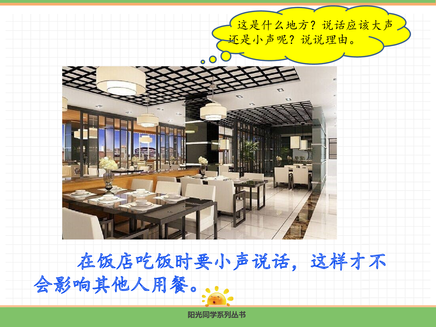 口语交际.pptx 第10页