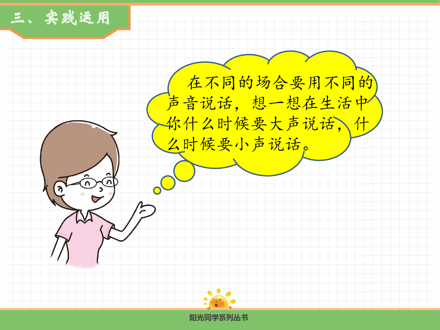 口语交际.pptx 第9页