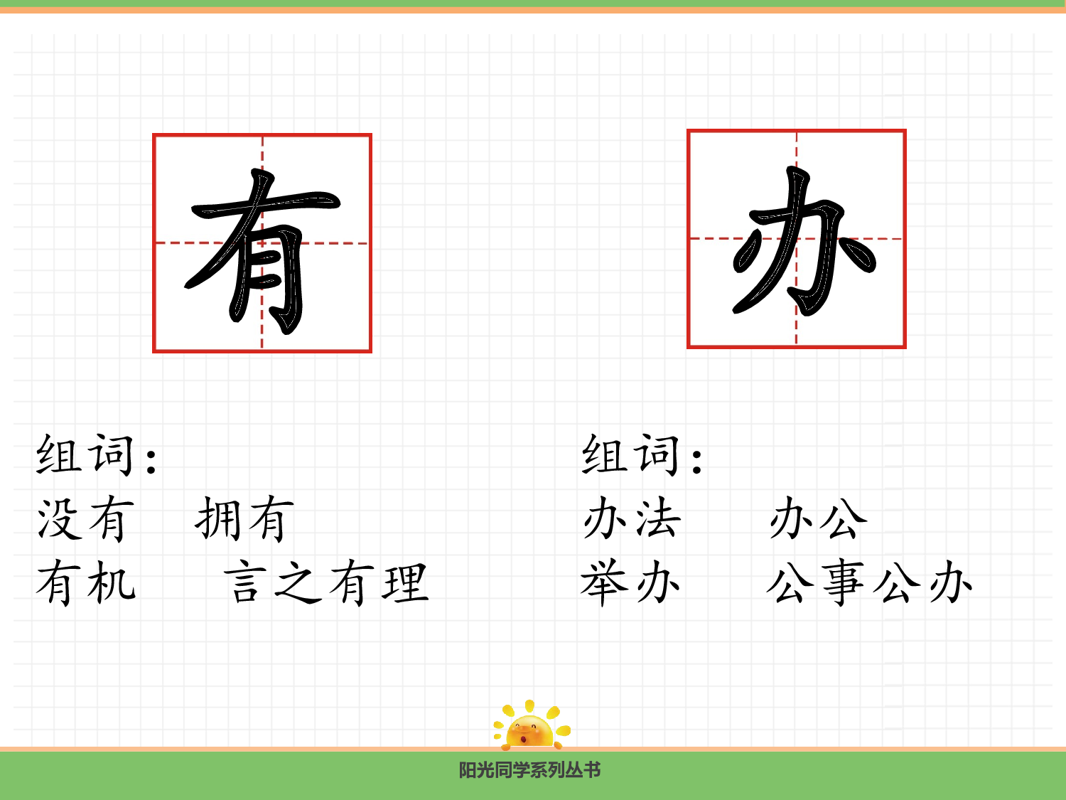 7.两件宝(第一课时).pptx 第10页