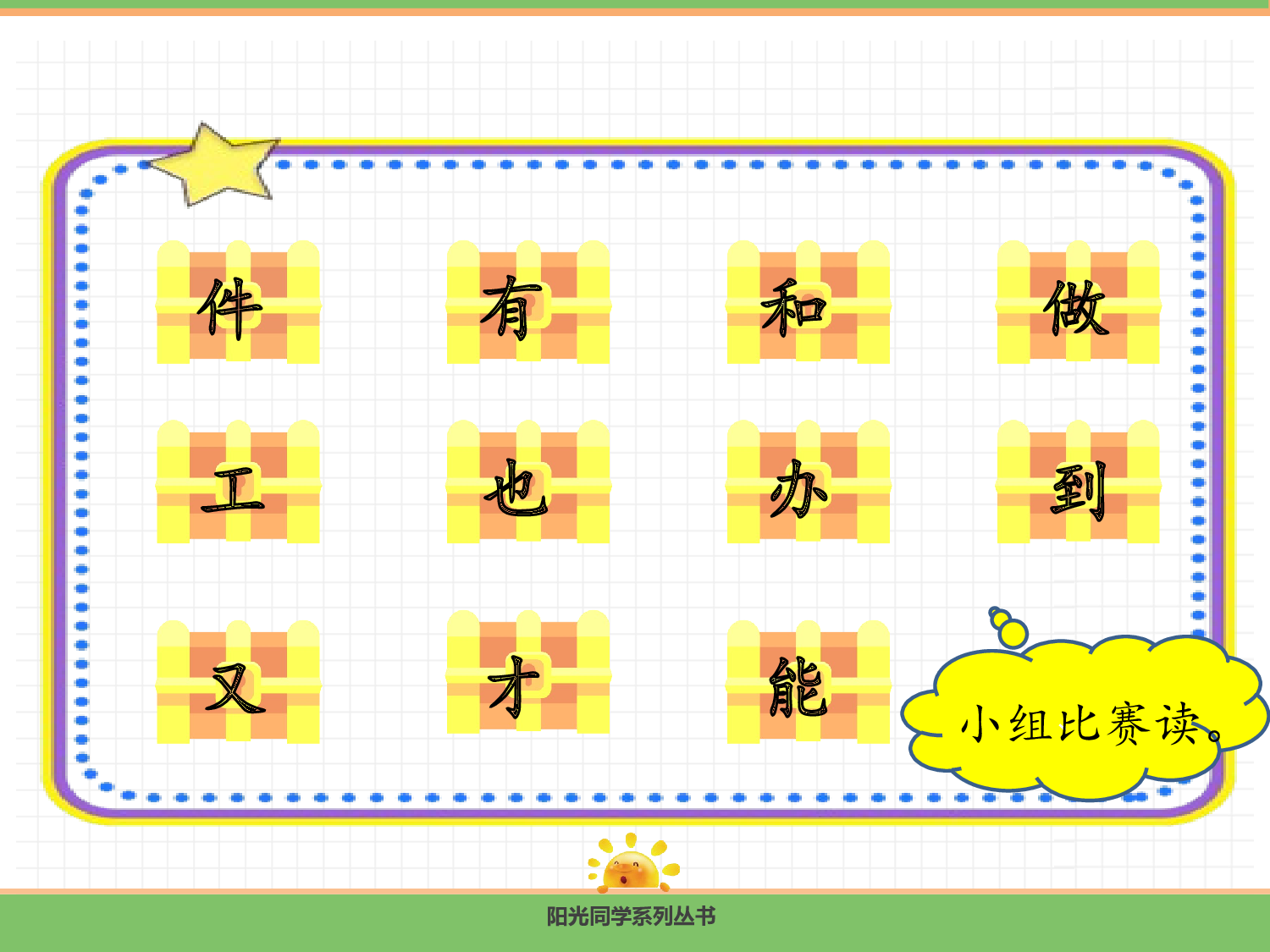 7.两件宝(第一课时).pptx 第8页