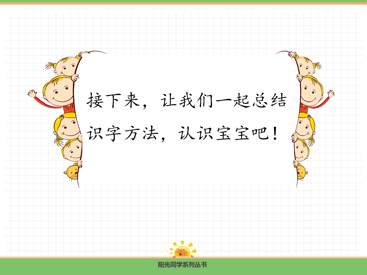 7.两件宝(第一课时).pptx 第9页