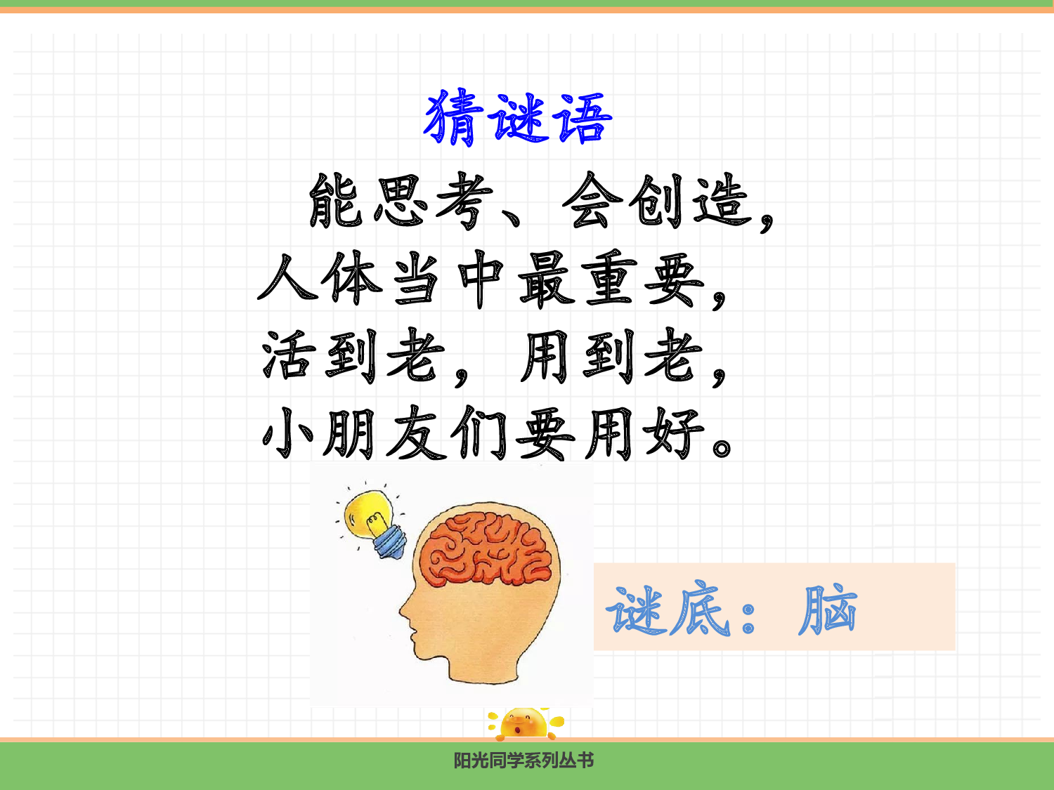 7.两件宝(第一课时).pptx 第3页