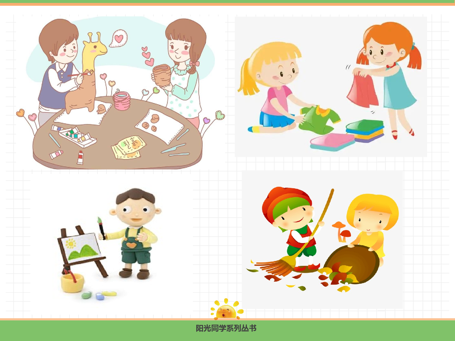 7.两件宝(第二课时).pptx 第5页