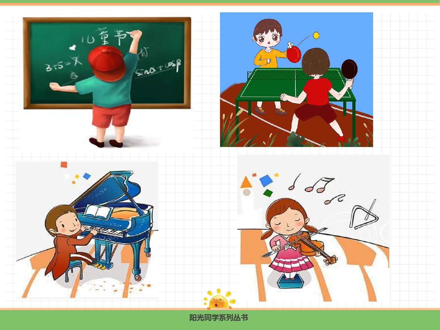 7.两件宝(第二课时).pptx 第6页