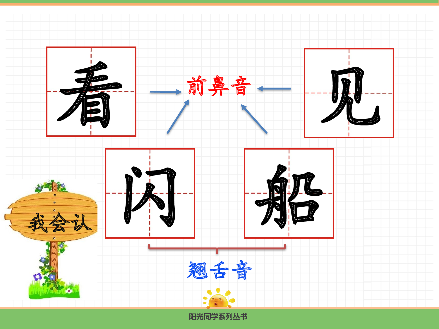 5.小小的船（第一课时）.pptx 第6页